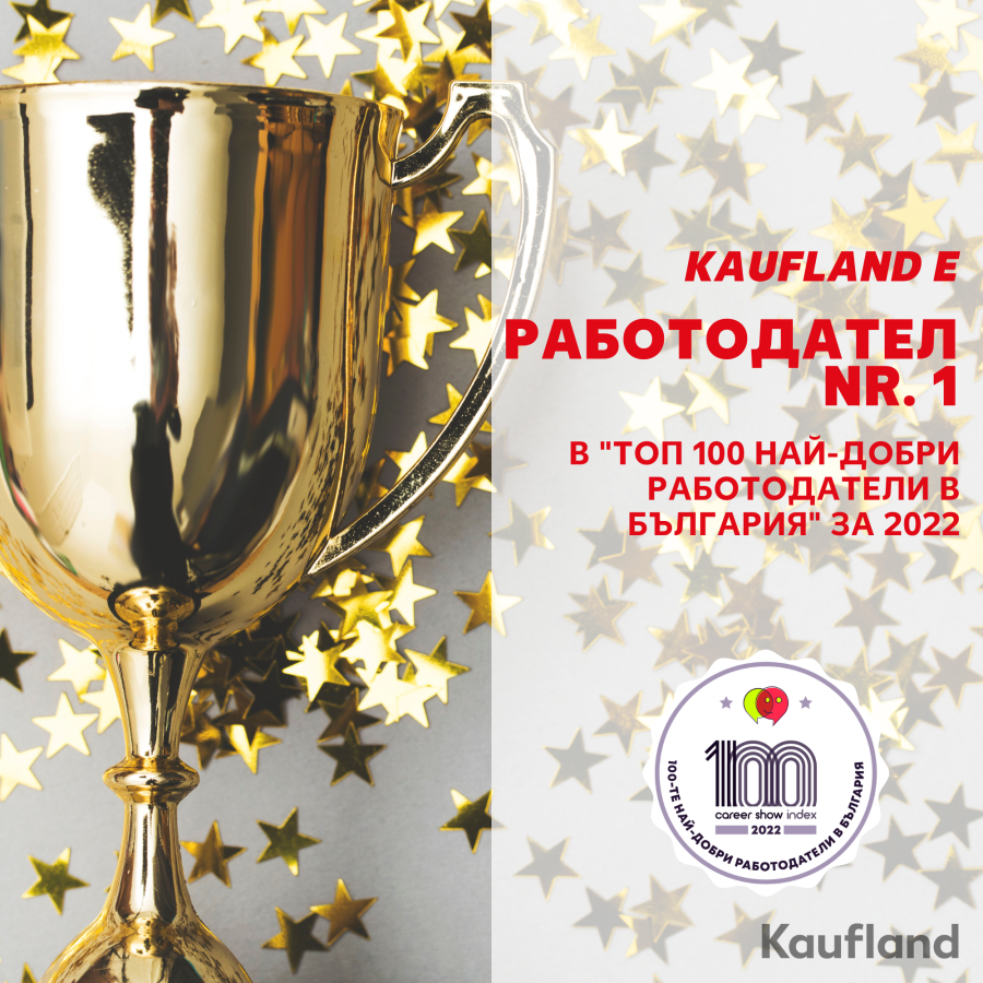 Kaufland е най-добрият работодател в България 